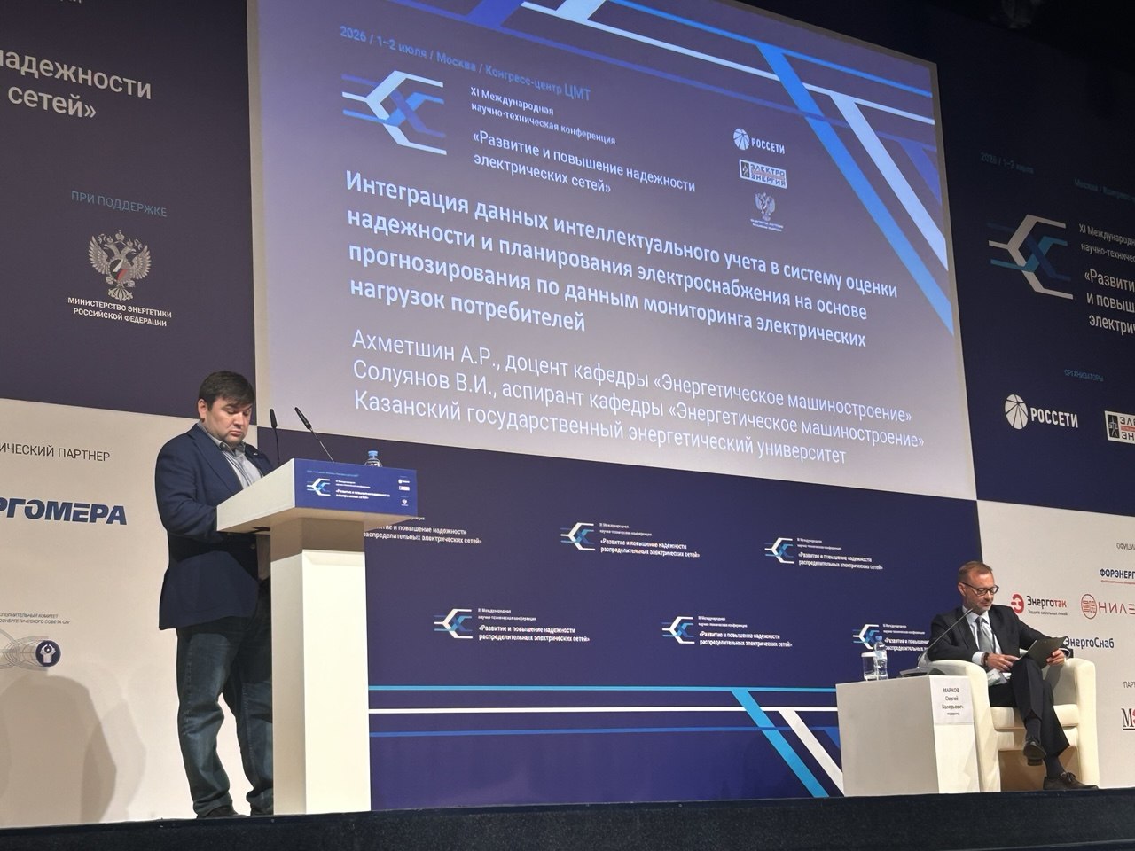 Спикер Ассоциации на XI Международной научно-технической конференции «Развитие и повышение надежности электрических сетей».