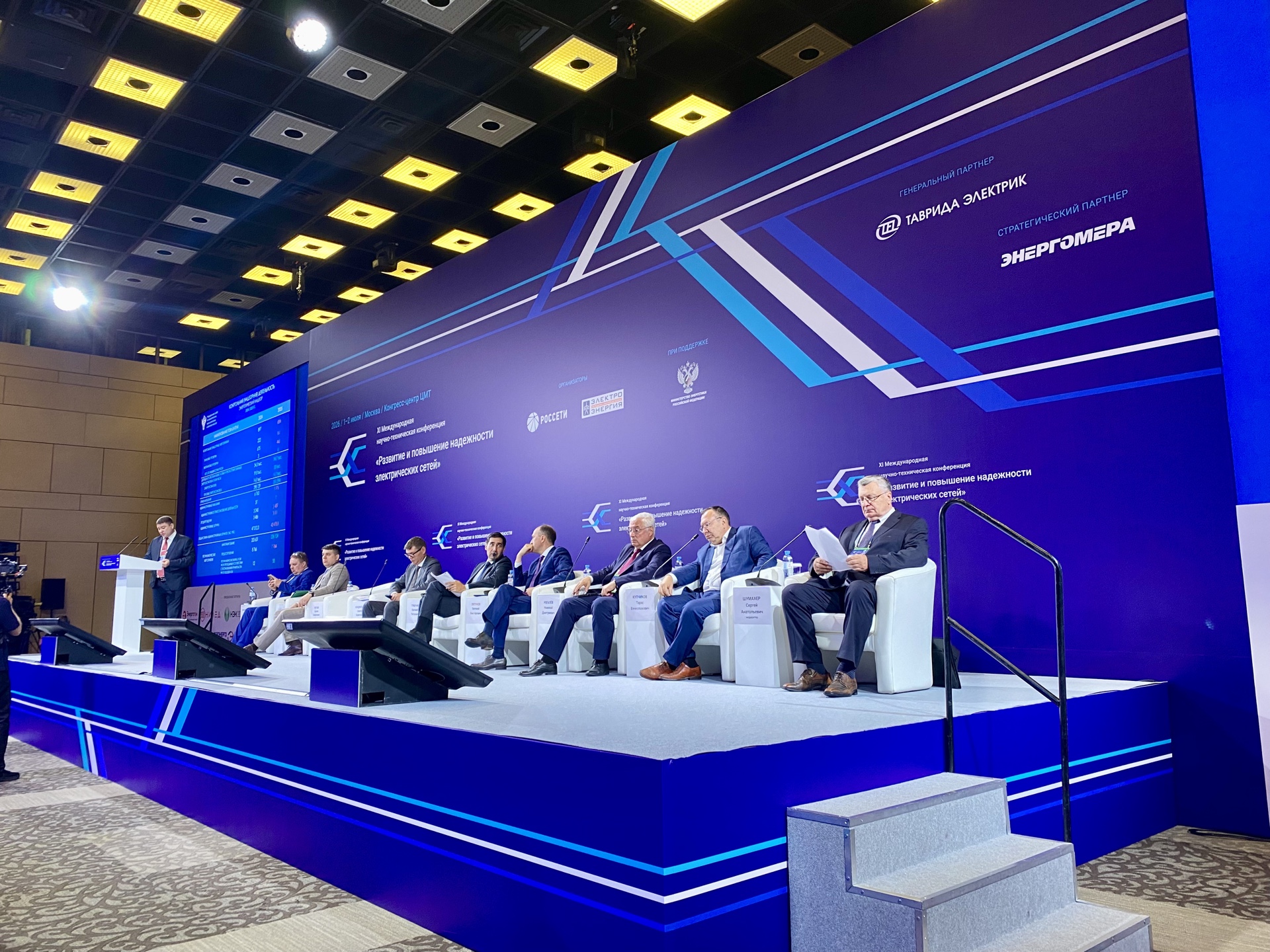Участники на сцене XI Международной научно-технической конференции «Развитие и повышение надежности электрических сетей».
